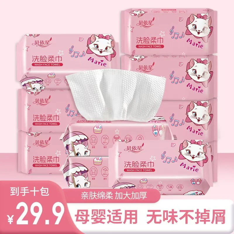贝依星拍1发10猫猫洗脸巾加大加厚一次性珍珠纹棉柔巾母婴可用