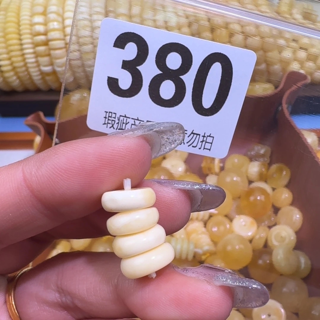 琥珀未镶嵌裸石10.8微微瑕