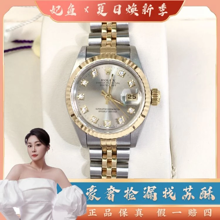 劳力士/自动机械/表径26/S99250502005/[250708SS]