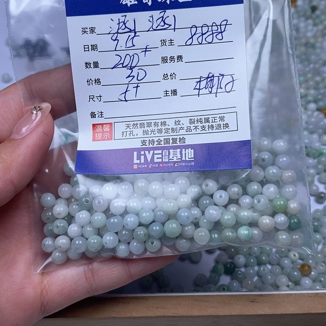 涵***²散珠翡翠翡翠散珠