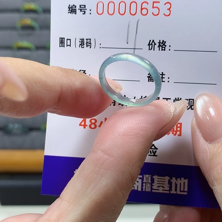 未镶嵌戒圈翡翠0653