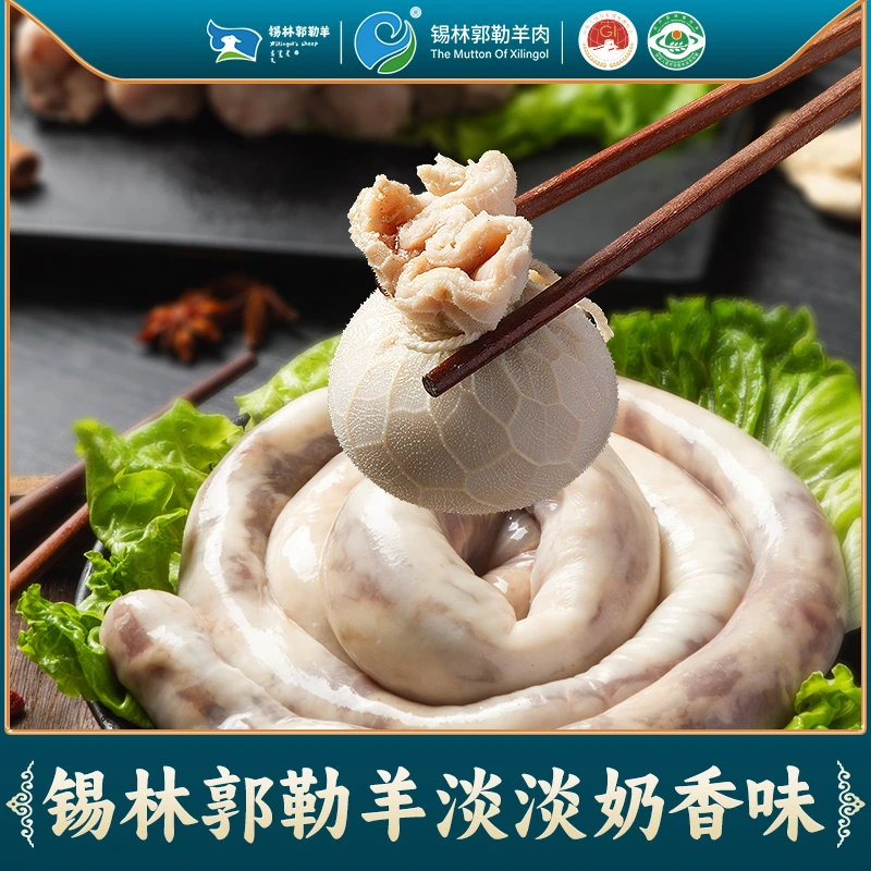 【锡林郭勒羊肉】肚包肉2斤+羊肉肠2斤 草原溜达羊肉质鲜嫩