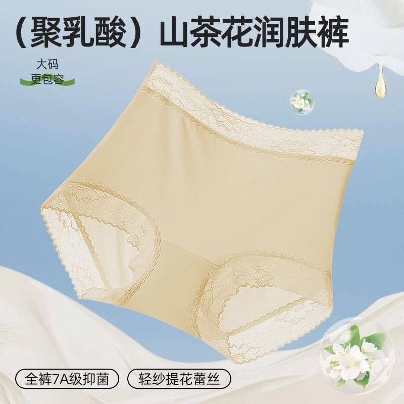 高腰云朵山茶花润肤冰丝女三角裤速干轻薄透气裸感蕾丝大码内裤