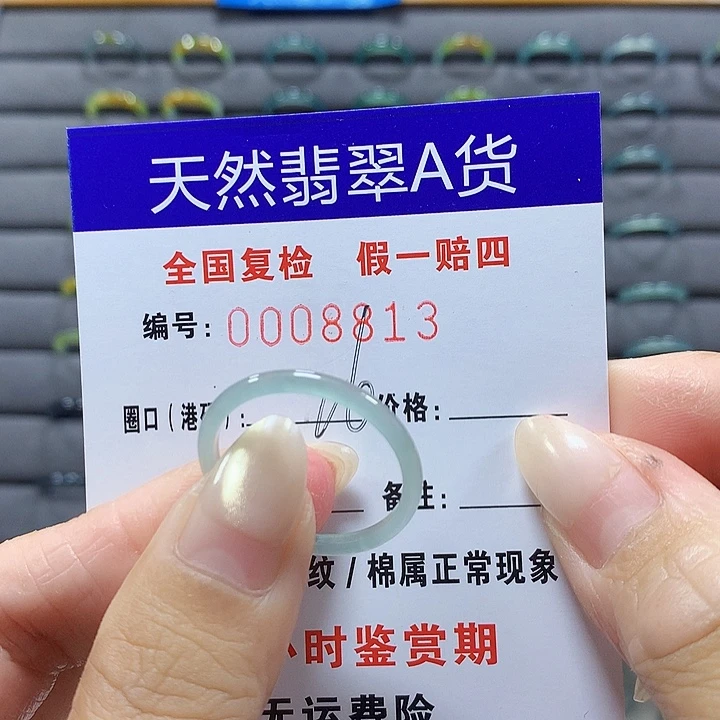 翡翠未镶嵌戒圈8813