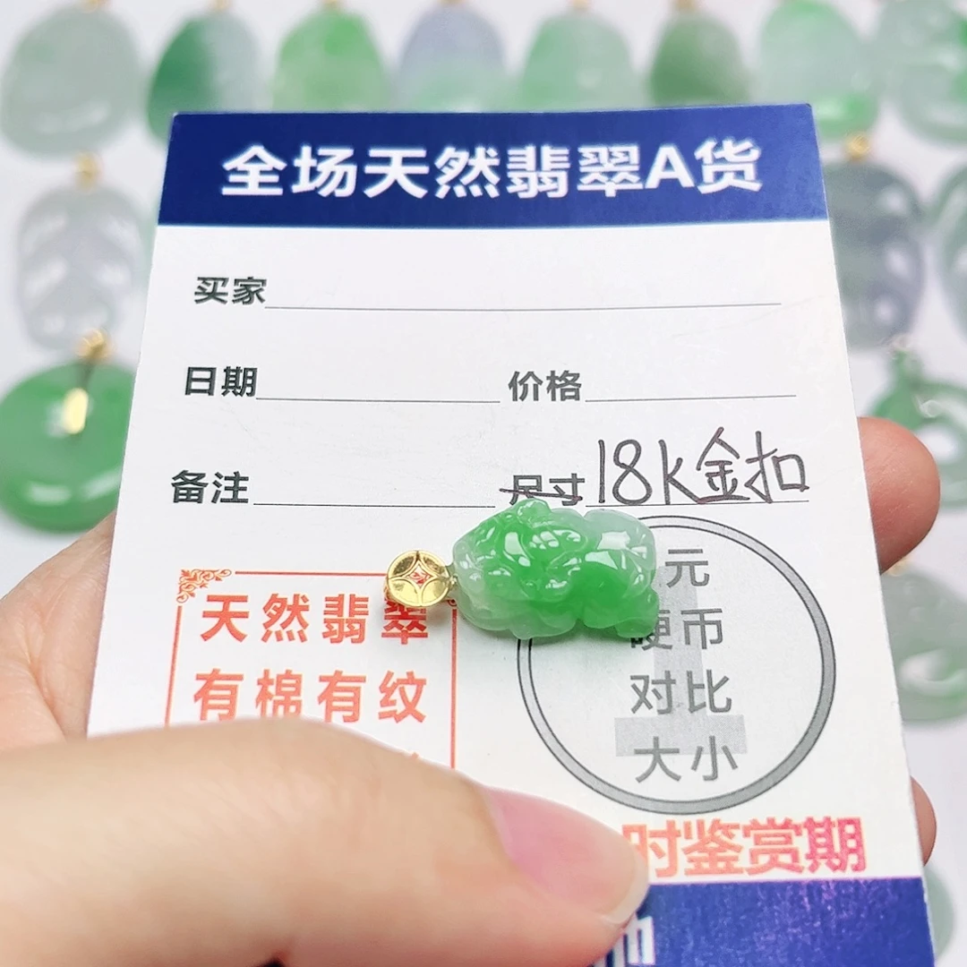 18K金镶嵌挂件翡翠