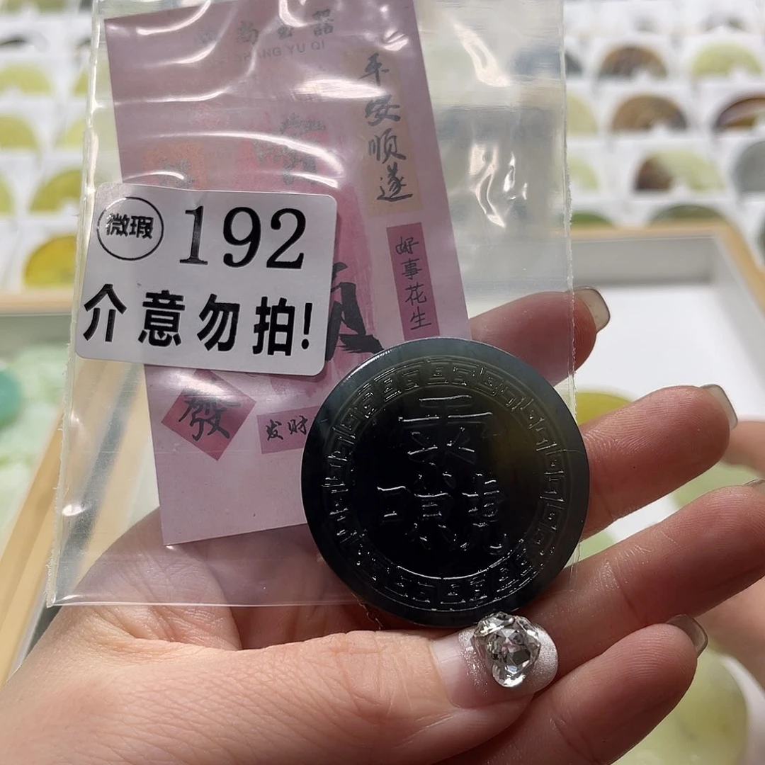 蛇纹石玉挂坠未镶嵌