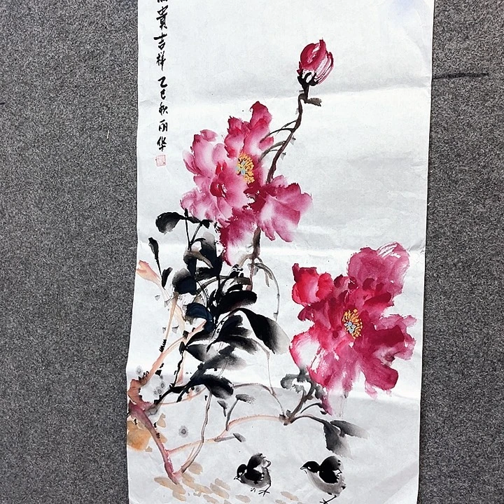 国画相约去见一博肖