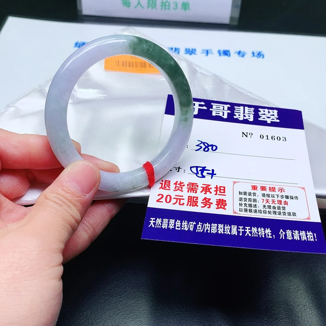 翡翠未镶嵌手镯603。