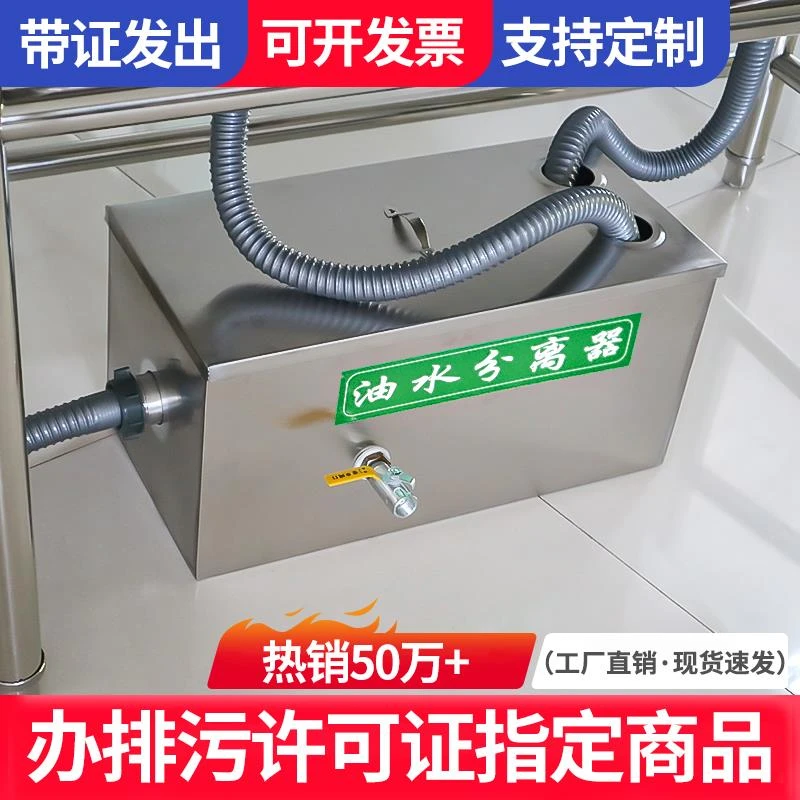 油水分离器厨房餐饮过滤器商用水油污水饭店下水道家用地埋隔油池