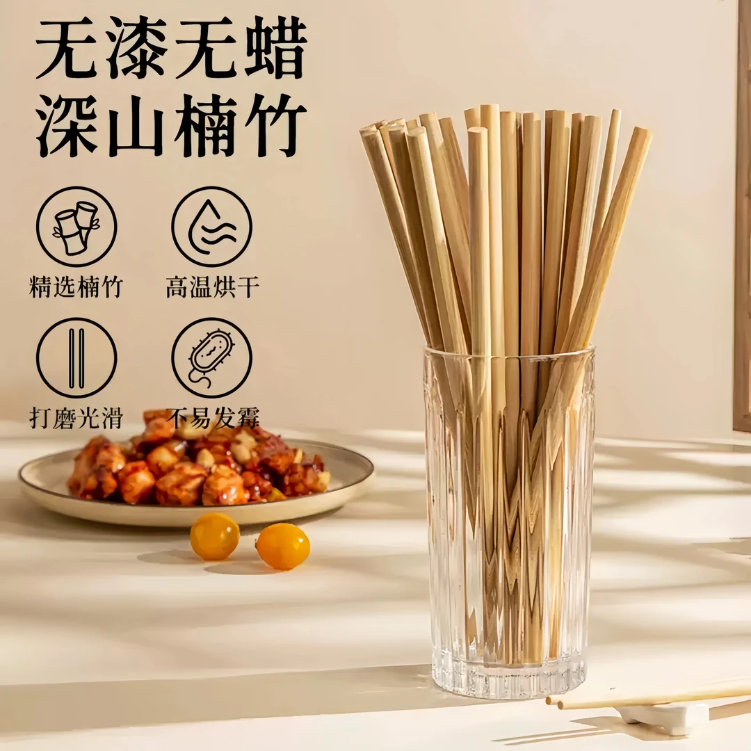 抢！【20双】天然竹筷子无漆无蜡防霉中式家庭筷子套装纯色无竹节
