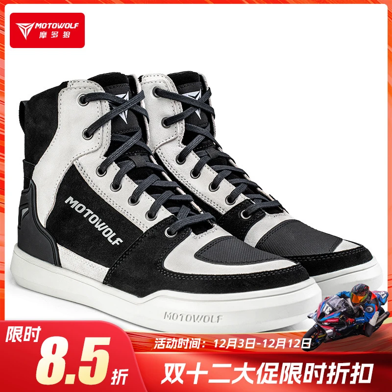 摩多狼摩托车骑行鞋四季真皮金丝狼骑士骑行靴子休闲通勤机车装备