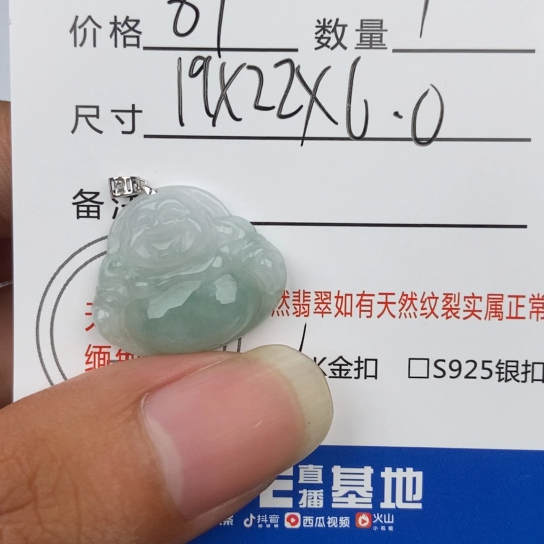 翡翠未镶嵌颈饰吊坠