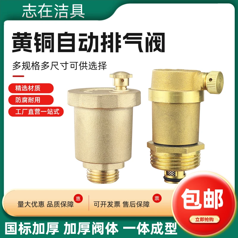 黄铜自动排气阀立式地暖放气阀dn15/20/25自来水暖气阀4分6分1寸
