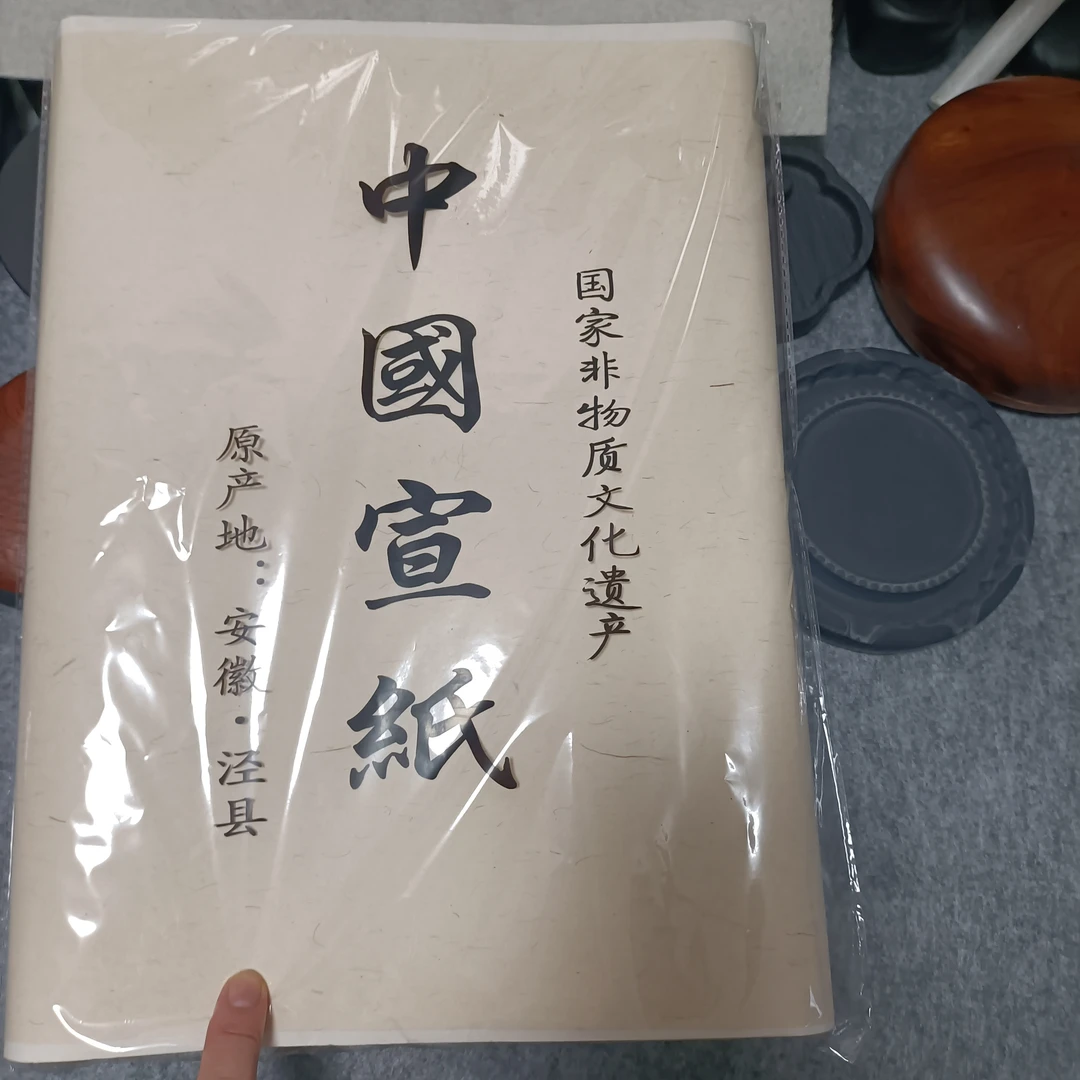 自产自销歙砚台文房四宝笔墨纸砚书法画宣纸生宣熟宣小三尺练习纸