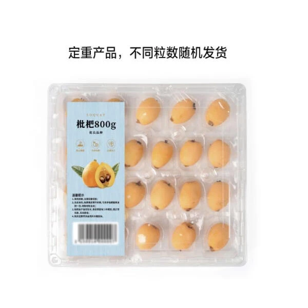 高山玲珑枇杷 800g