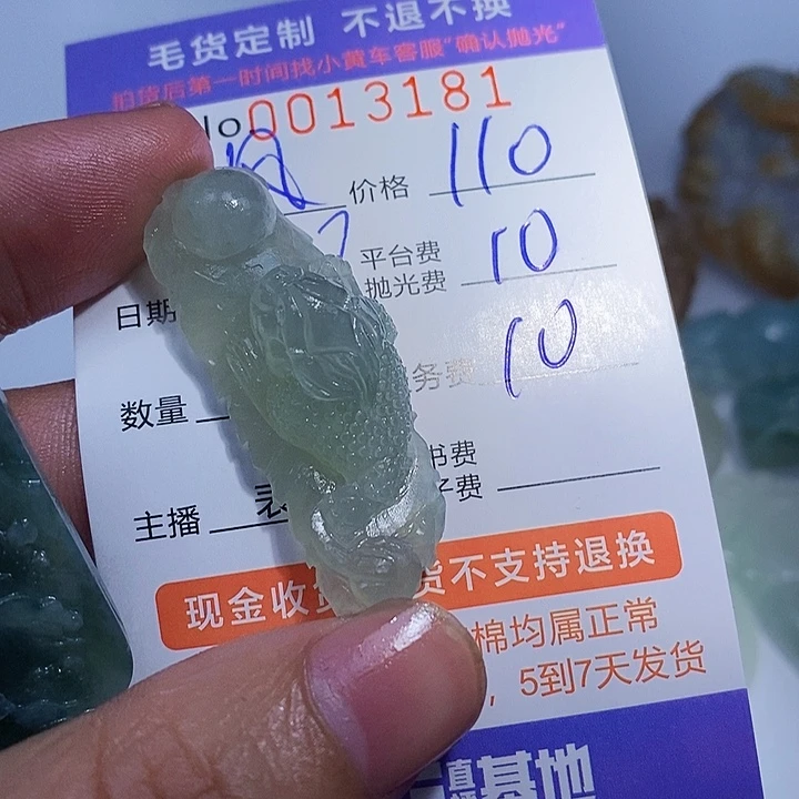 风***己定制翡翠未镶嵌翡翠