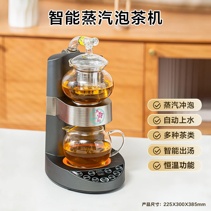 鼎牌丨英爵斯蒸汽泡茶机自动上水智能茶咖机高端煮茶神器商务礼品