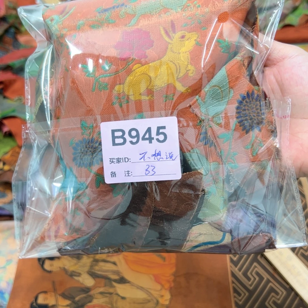 不***说蚕丝945##########