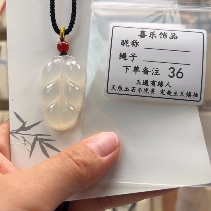 玛瑙/玉髓吊坠(赠链)未镶嵌微**笑