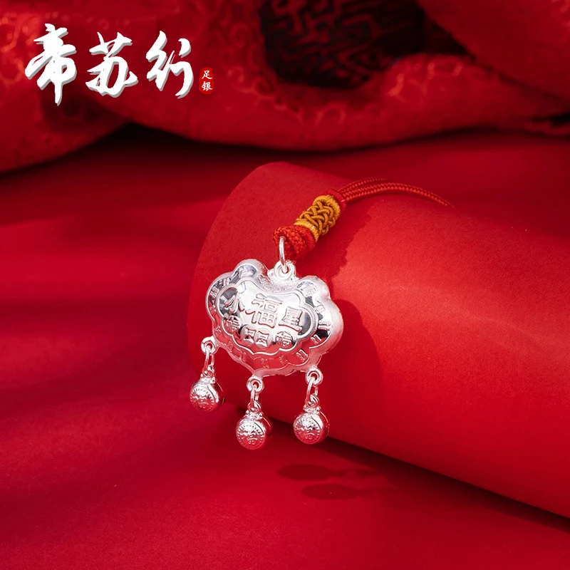 吊坠足银 小福星平安锁项链长命锁男女小孩银锁婴儿满月周岁礼物