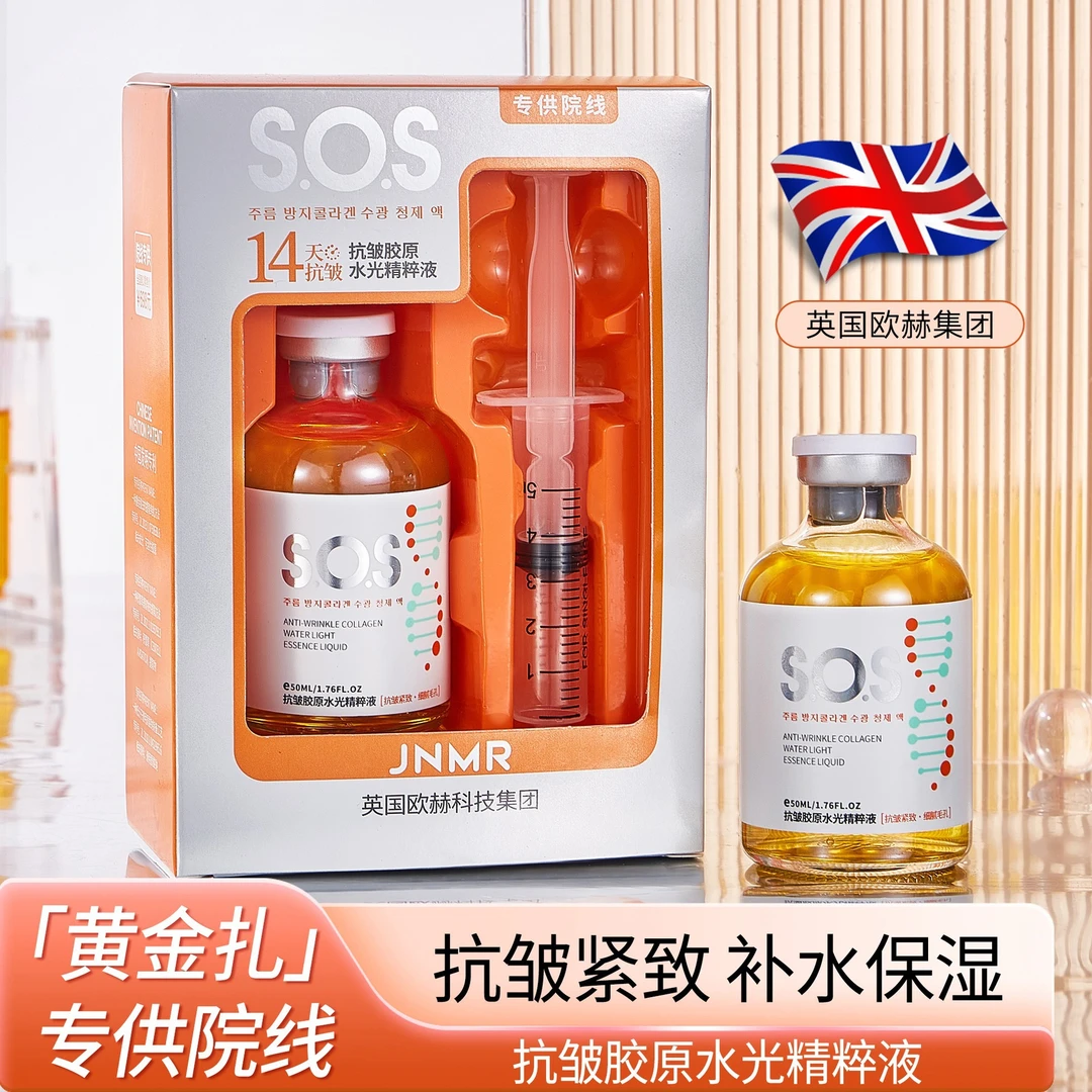 黄金扎抗皱胶原水光精粹液紧致滋润补水保湿收毛孔淡化细纹精华液