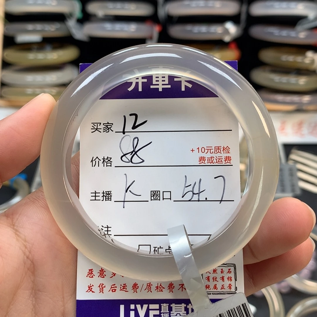 手镯玛瑙/玉髓未镶嵌