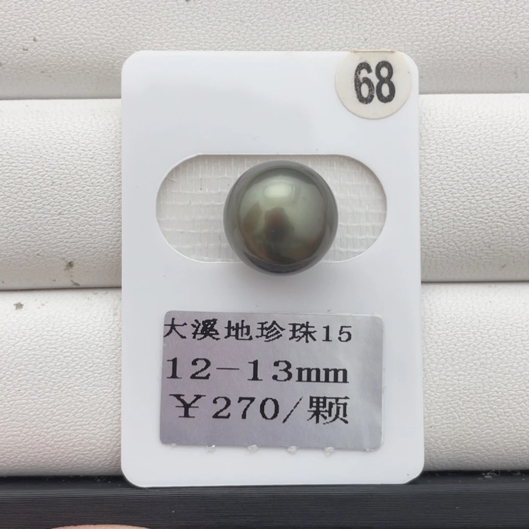 定制海水珍珠未镶嵌裸珠大溪地12-13