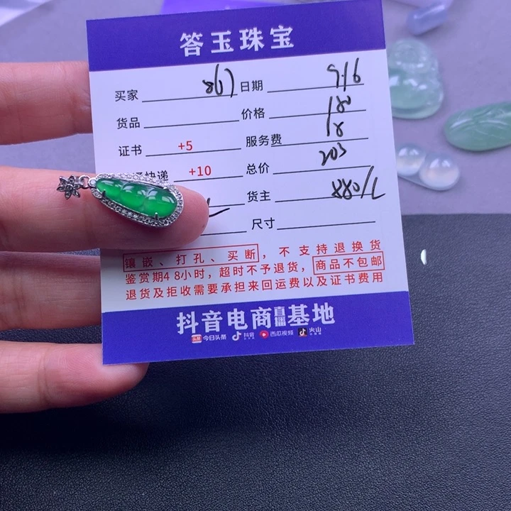 颈饰未镶嵌翡翠用****3
