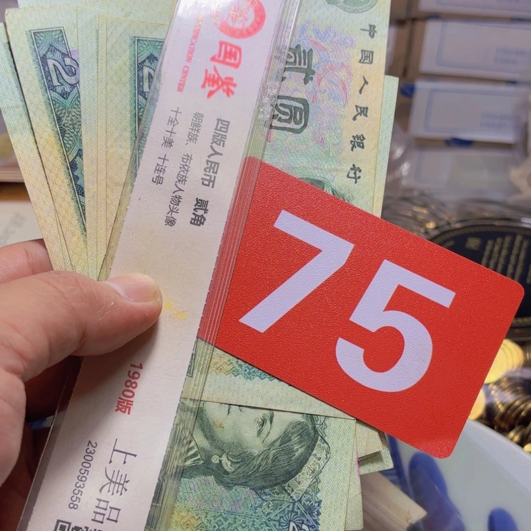 退市纸币硬币品相如图