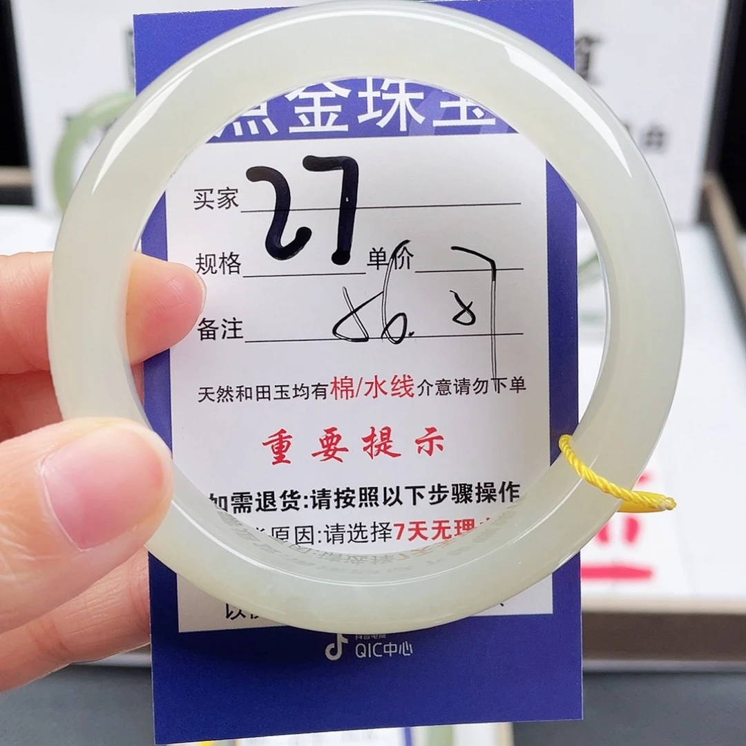 未镶嵌手镯和田玉