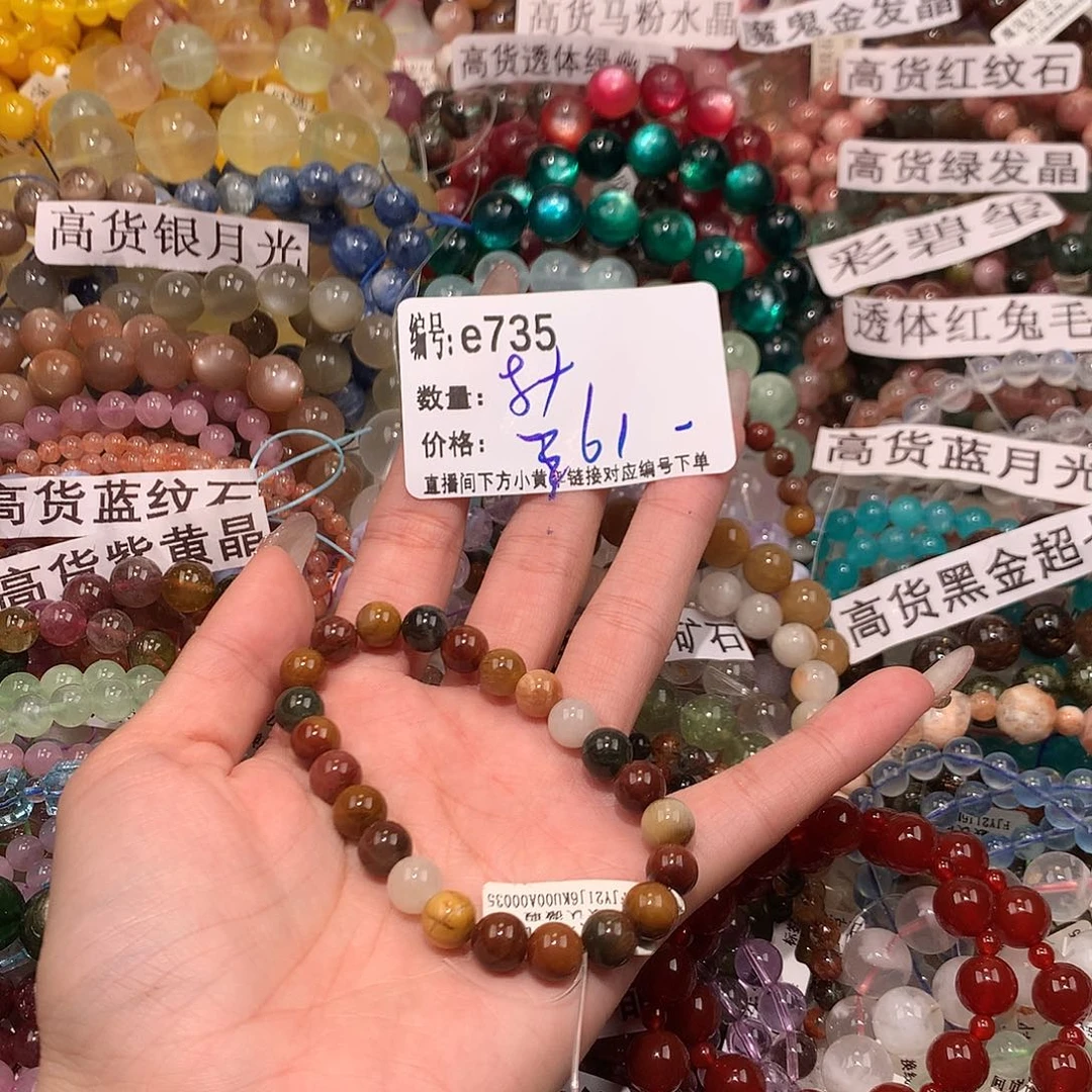 未镶嵌手串水晶735¥@……