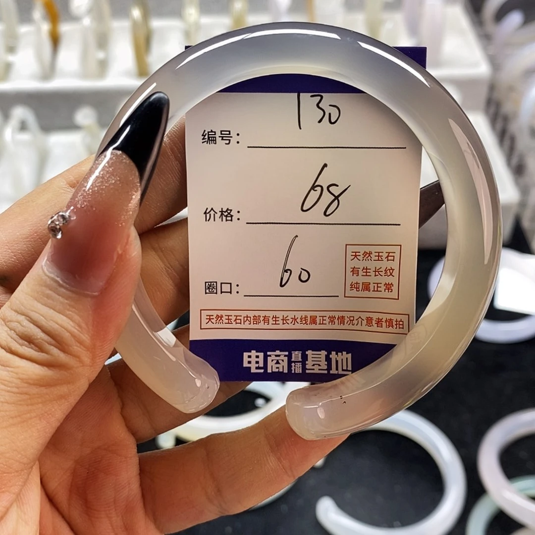 玛瑙/玉髓手镯未镶嵌130