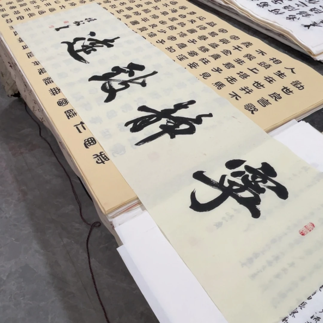宝***北宣纸 宁静致远 刘振铭老师
