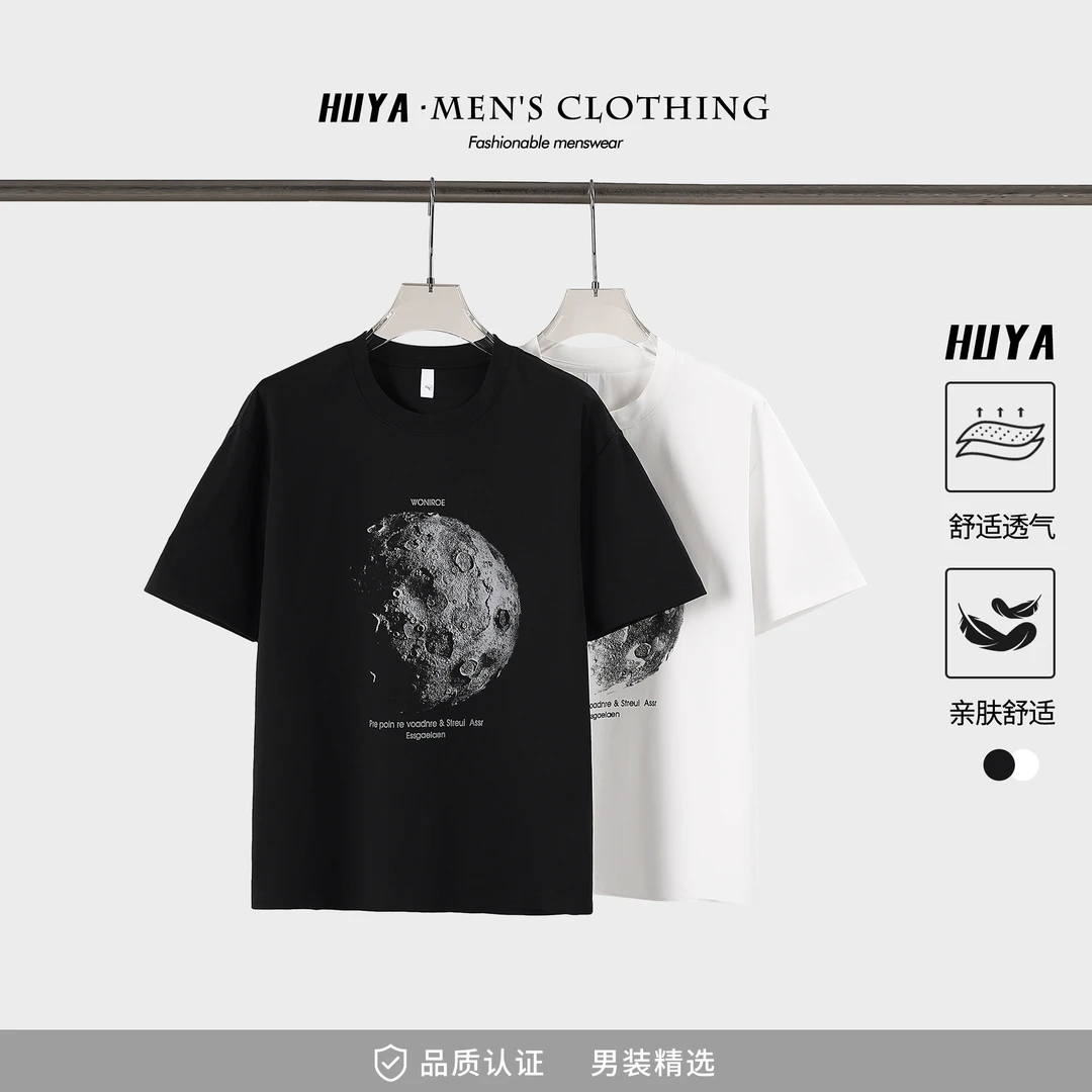 【丹丹专属】男短袖夏季爆款月球图案休闲舒适凉感透气T恤男 JS5351
