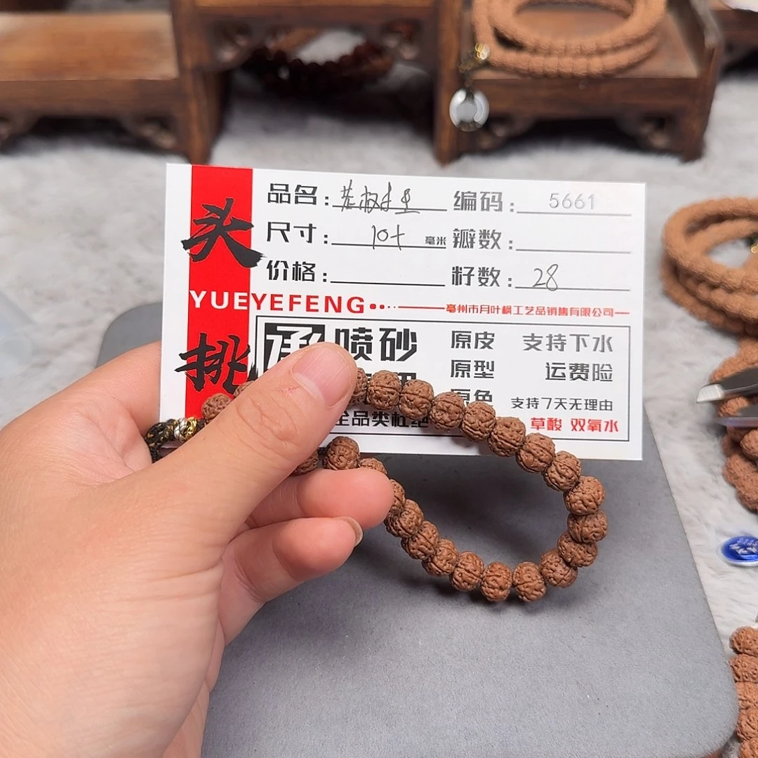 吊坠金刚菩提Bbbbb5661