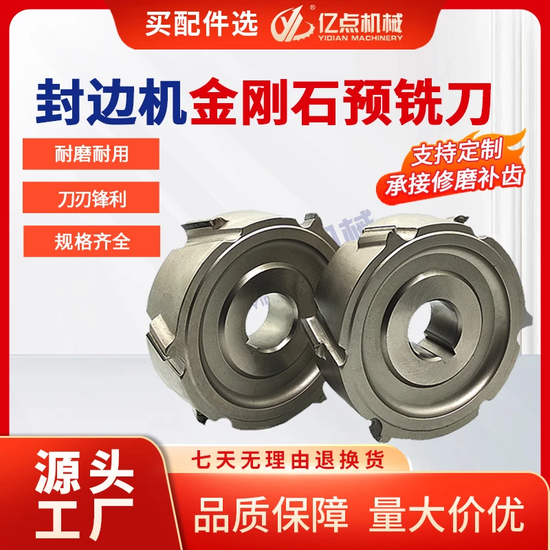 封边机金刚石预铣刀PCD极东南兴豪迈中亚木工刀具修边刀配件大全