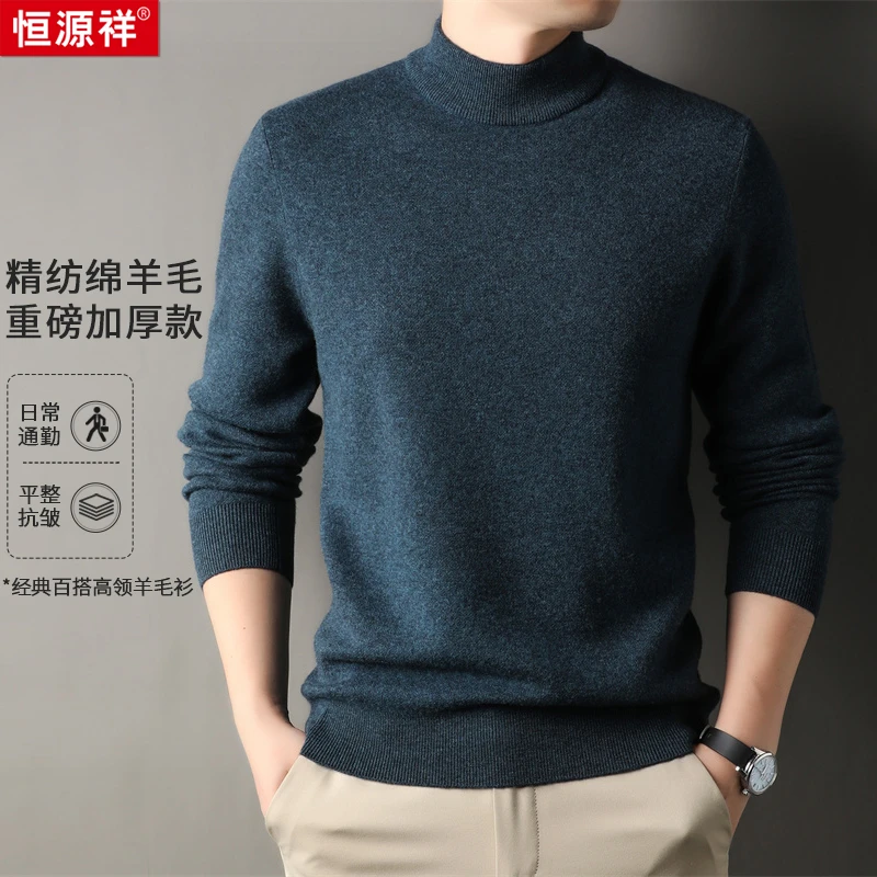 【100%重磅加厚绵羊毛】高品质超厚超细美丽诺羊毛衫绵羊毛毛衣