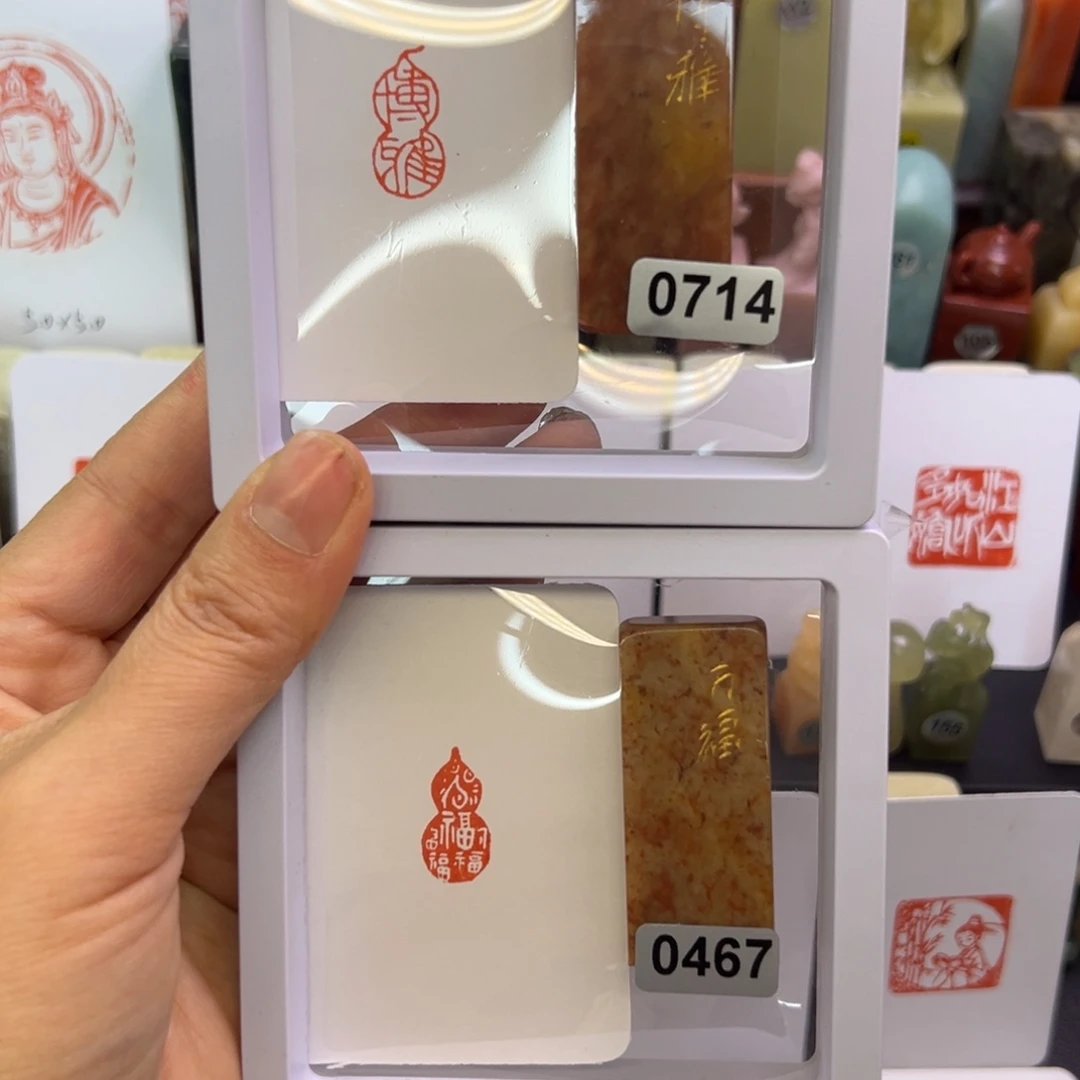 寿山石印石博雅，万福1-2