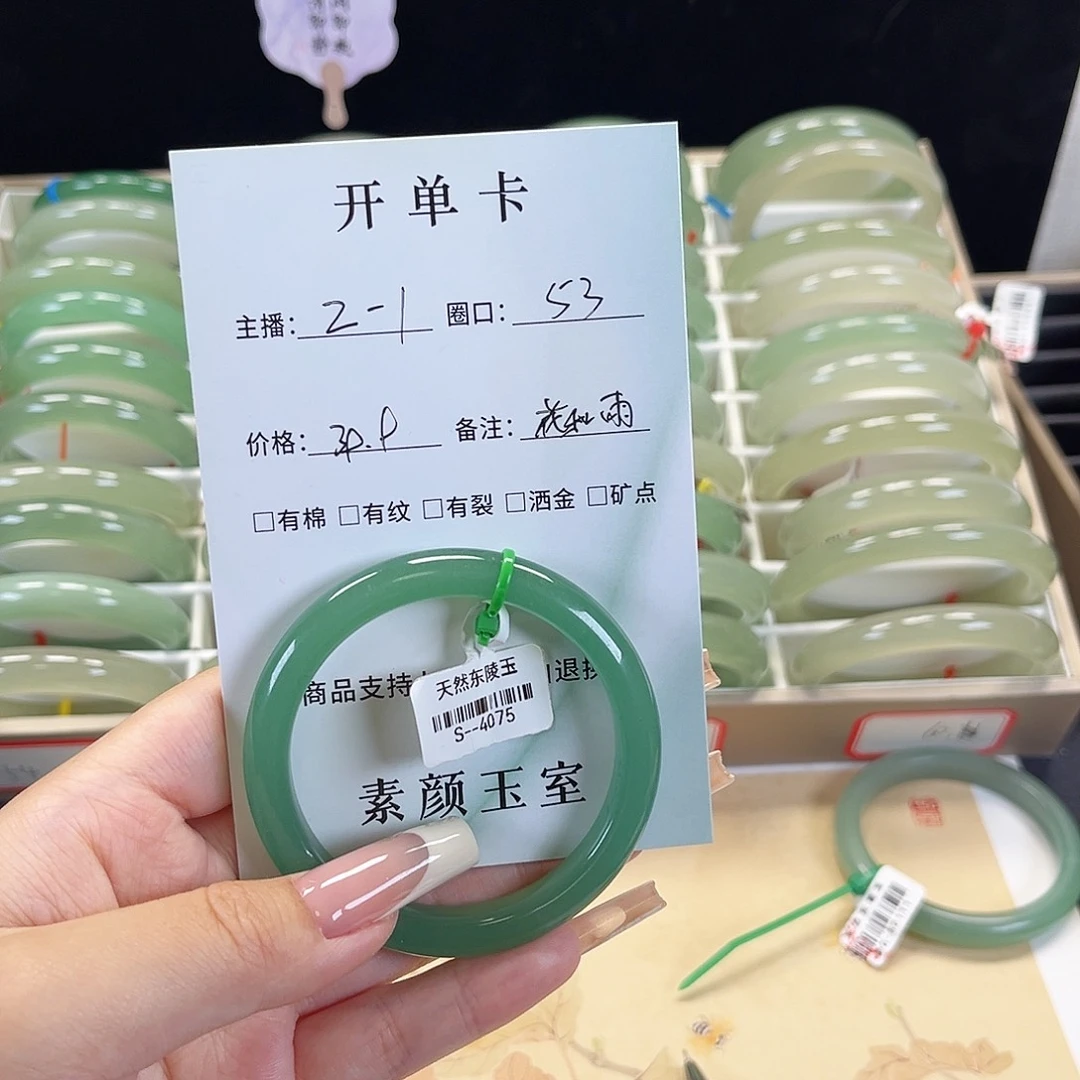 花***雨未镶嵌东陵石东陵玉