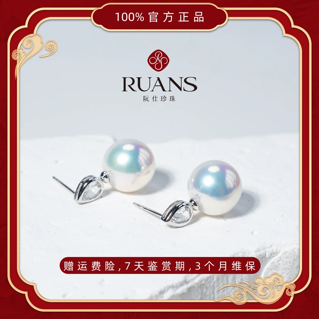 阮仕珍珠国潮【天王山&白蓝宝】12-13mm正圆极强光18K金