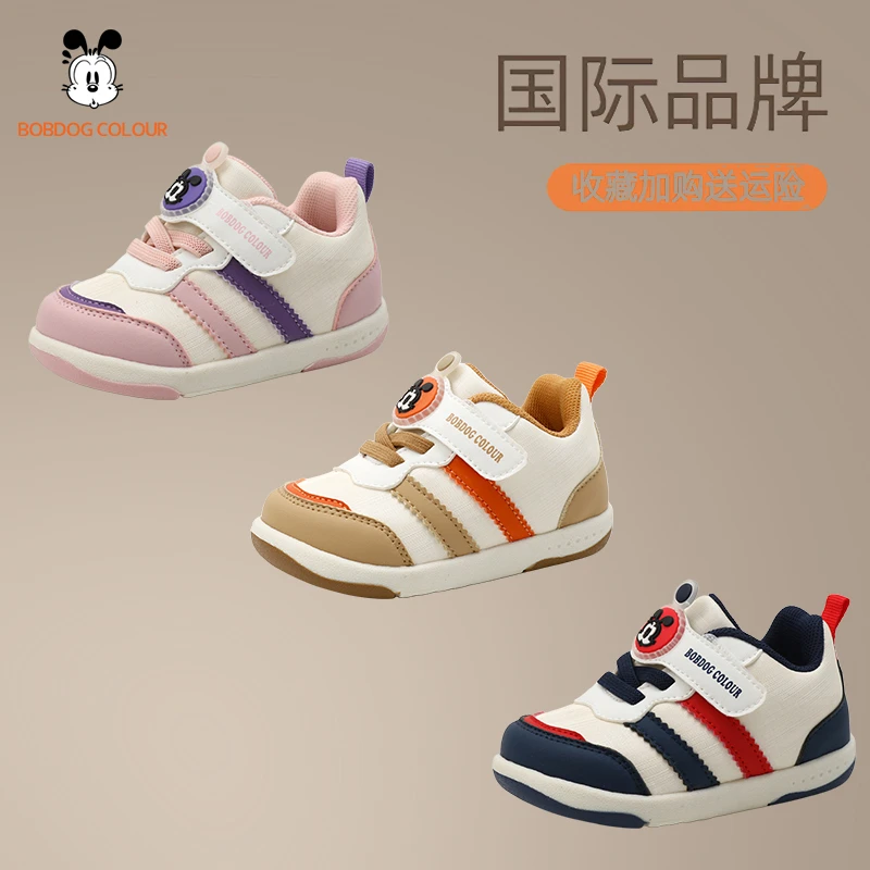 巴布豆【秋季单鞋】新款男女儿童宝宝休闲透气软底学步机能鞋4029