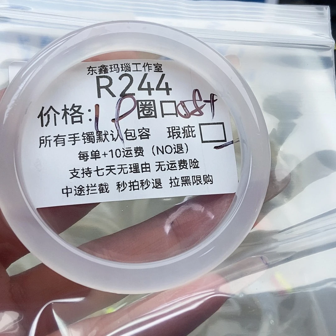 手镯玛瑙/玉髓未镶嵌想**麦244