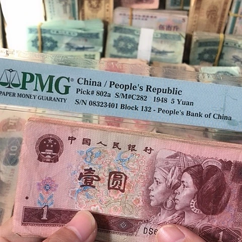 10张退市旧票福利品961