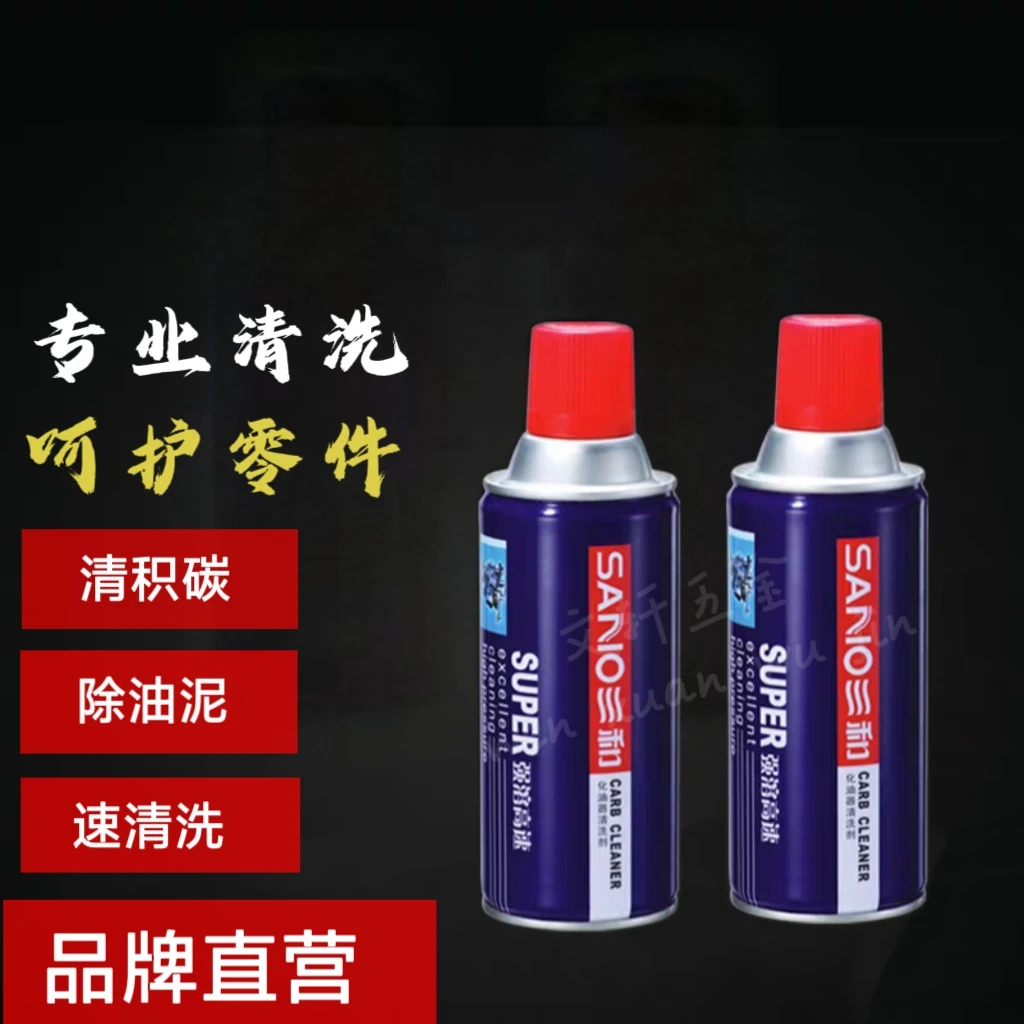 化油器清洗剂强力清洗喷油嘴积碳节气门螺丝轴承三元催化器清洗剂