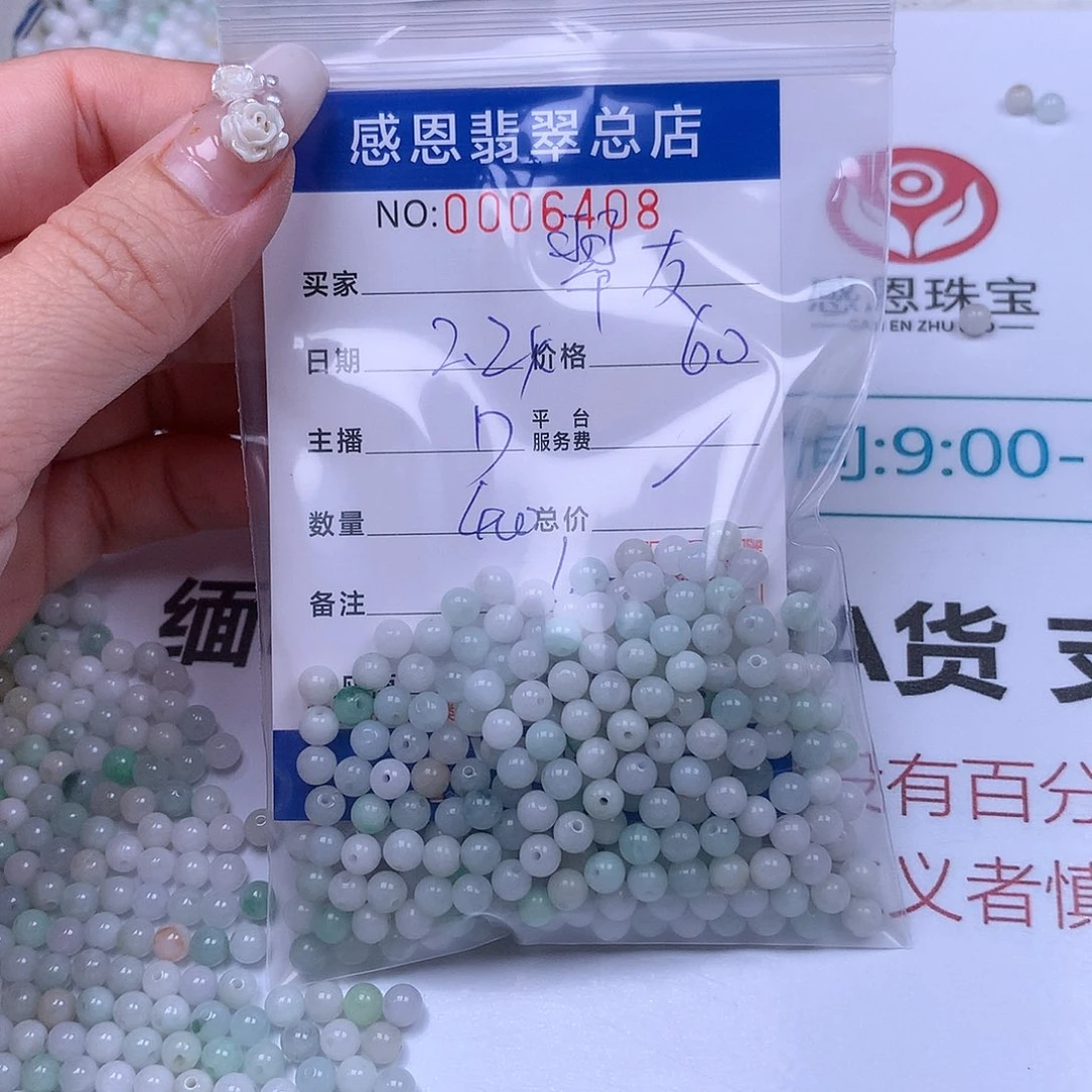 翡翠手链足铂镶嵌翠*