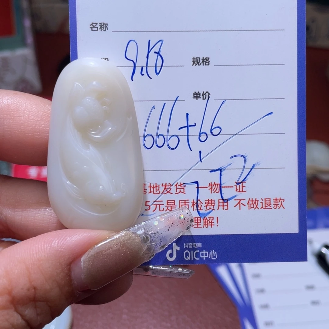 未镶嵌和田玉挂件