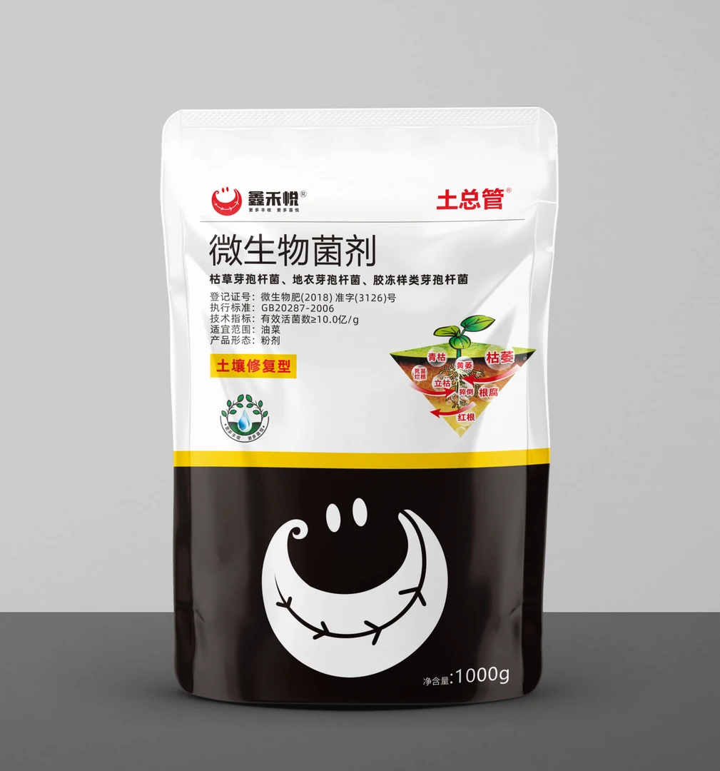 土总管微生物菌剂
