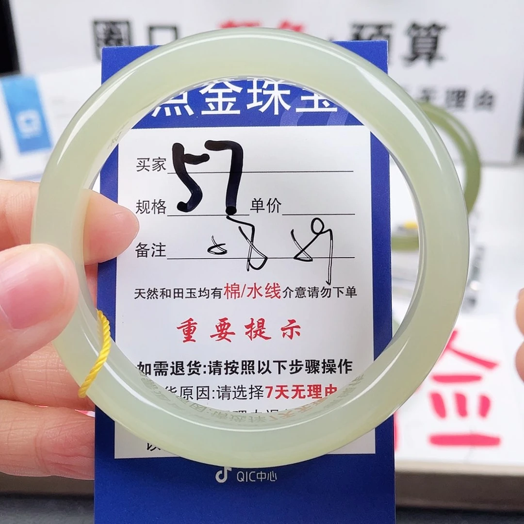 未镶嵌手镯和田玉