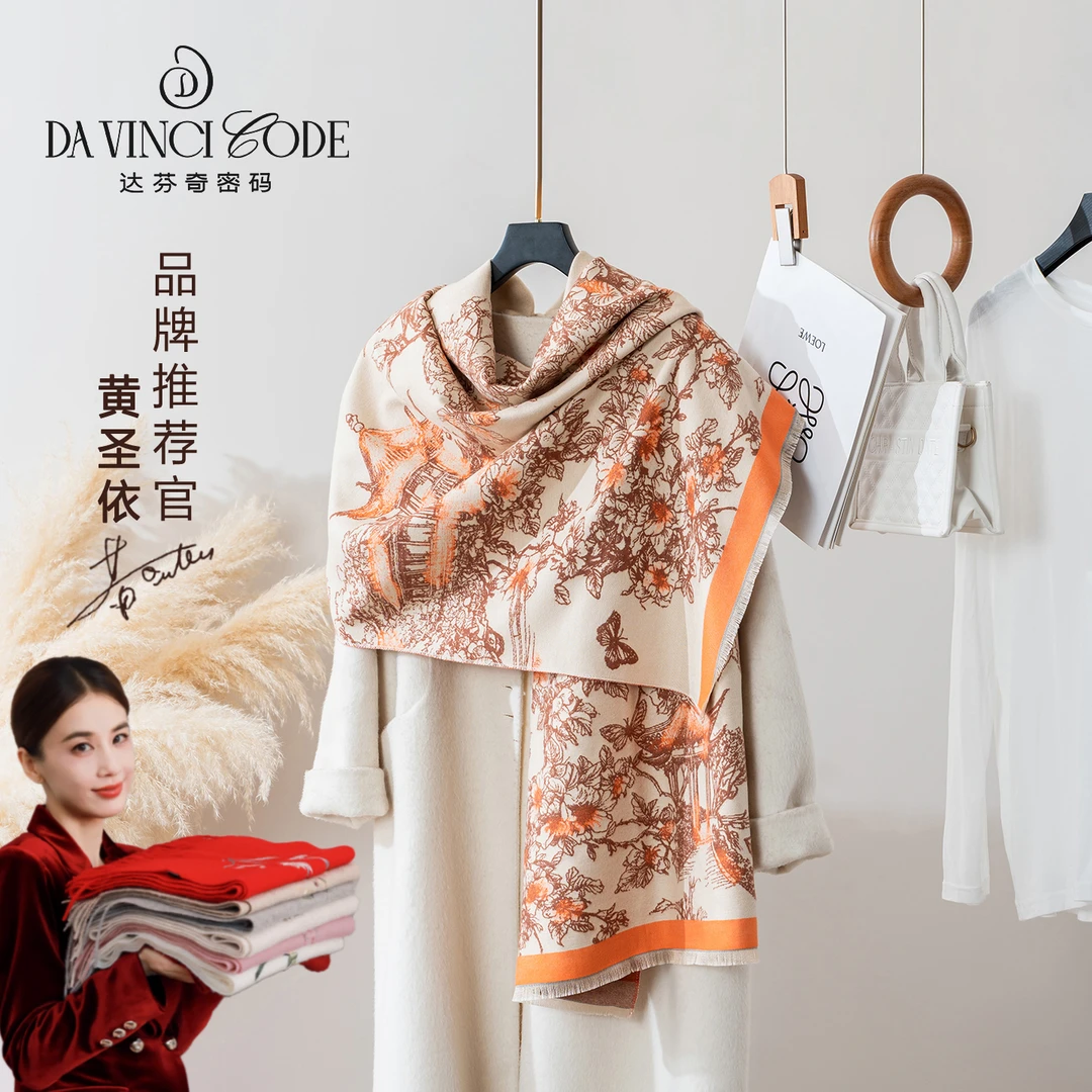 达芬奇密码新款牡丹亭空调房披肩女办公室午睡毯子沙发毛毯围巾