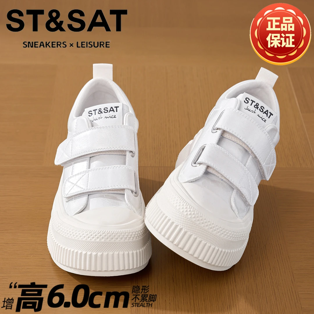 星期六真皮魔术贴板鞋2025春季新款松糕底增高显瘦休闲女鞋单鞋女